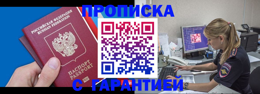 временная регистрация для школы в Кабардино-Балкарии