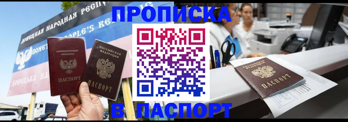 прописка поиск в Кабардино-Балкарии