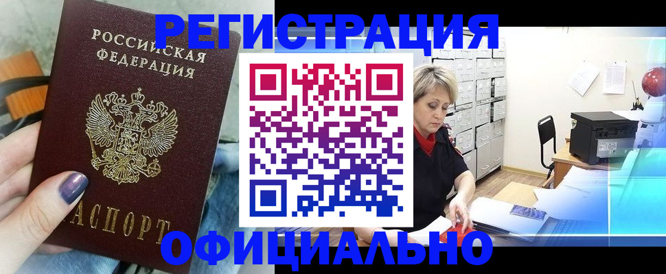 прописка для школы в Кабардино-Балкарии