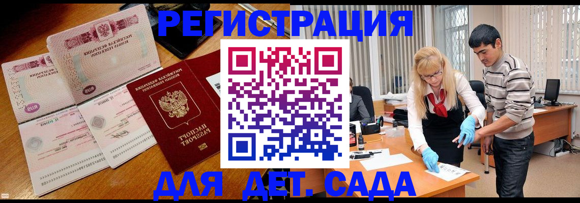 временная регистрация собственник в Кабардино-Балкарии