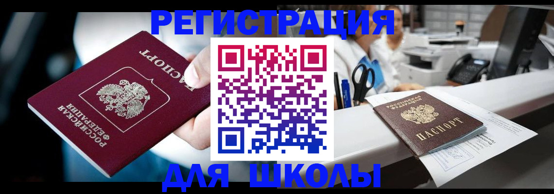 прописка 2025 в Кабардино-Балкарии