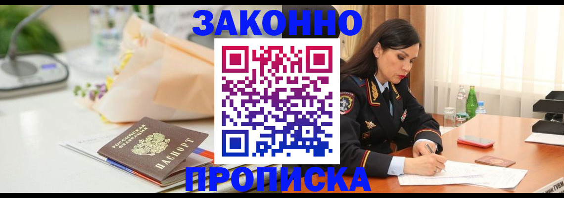 прописка иностранных граждан в Кабардино-Балкарии