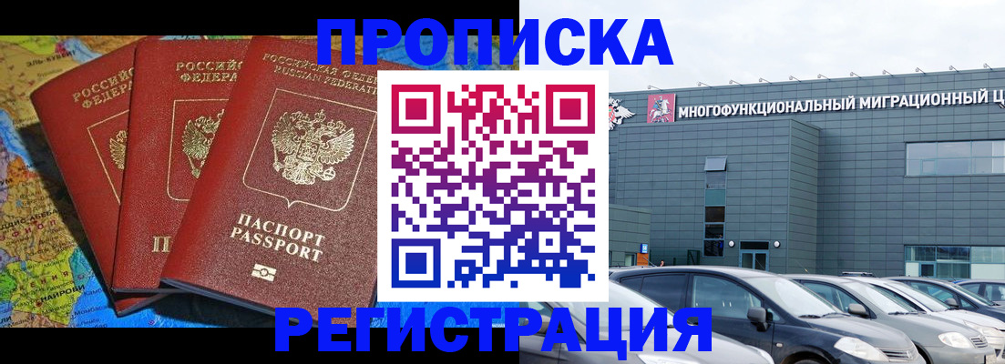 прописка для военкомата в Кабардино-Балкарии