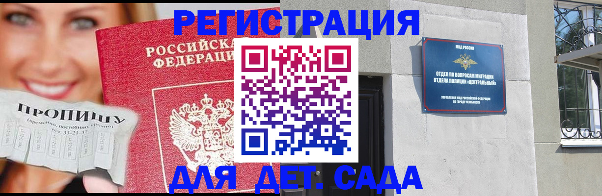 прописка в Кабардино-Балкарии